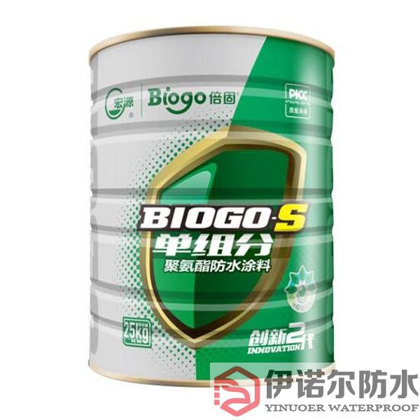 南京宏源（Biogo-S）單組分聚氨酯防水涂料